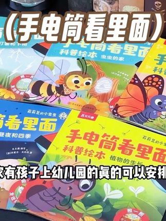 是什么样的绘本,能硬控孩子30分钟!#亲子教育 #儿童绘本 #儿童读物 #幼儿启蒙 #亲子阅读