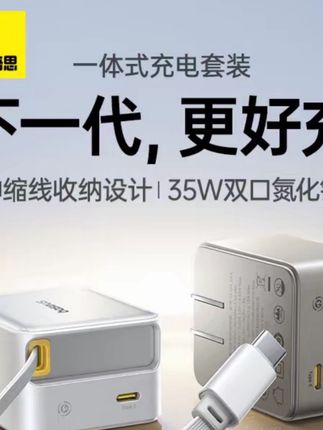充电器伸缩线快充头35W/65W适用苹果16安卓