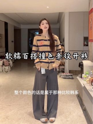 #学院风穿搭 #宅女穿搭 #麻花开衫 #开衫外套 #百搭开衫