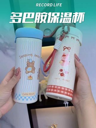 #创作灵感 #保温杯#水杯#水杯 #杯子