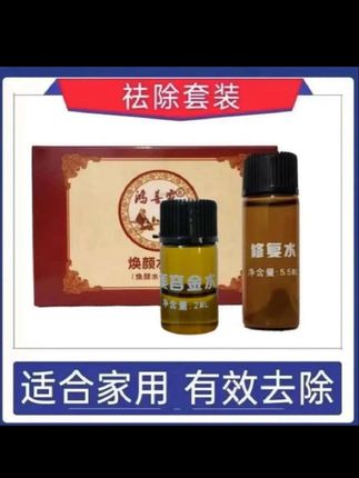 #好物推荐分享 #爆款热卖中 点班用具+精华点斑水 脸部美容院专用精华液 5ml #源头厂家直供 #只做精品 #因为专注所以专业