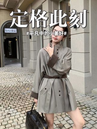 立领秋冬中长款插肩袖风衣袖型宽松小个子宽松型纯色外套气质百搭#高级感穿搭 #风衣穿搭 #穿搭ootd #外套穿搭 #今日穿搭