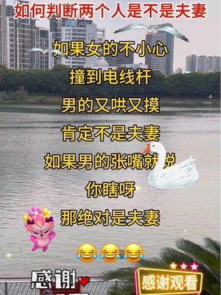 #分享生活小技巧 #你一定要知道 #每日更新 #夫妻相处之道 #正能量分享 @抖加🔥上热门🔥dou+🔥热点宝 @抖加上热门 @巨量引擎小助手 @抖音小助手