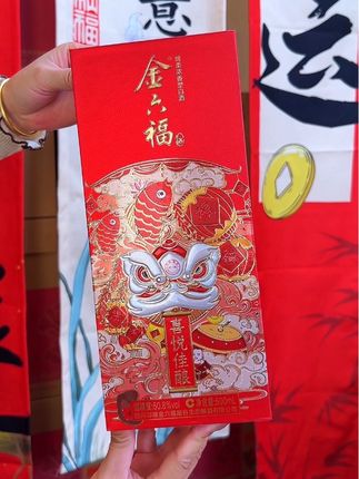 超市打折#金六福酒 都没有这么#超便宜超划算 #送礼白酒推荐 #纯粮酒 #好酒推荐
