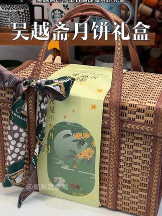 终于找到适合送长辈的食养食材月饼礼盒 还是少油无蔗糖配方可以放心吃!#月饼 #月饼礼盒 #吴越斋 #十五的月亮石榴圆 #中秋月饼开吃啦