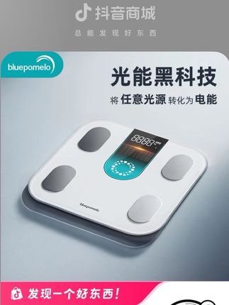 光能体脂秤#家用减肥专用精准体重秤智能电子秤#家用太阳能减脂称#体脂秤 #体重管理 #居家好物