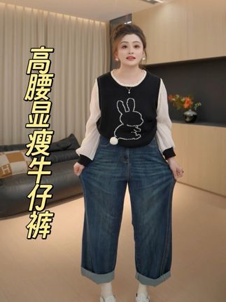 #牛仔裤 #显高显瘦显腿长 #大码女装 #上热门🔥 #简约大气