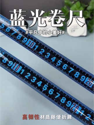 家里必备的一款蓝光自锁卷尺测量工具#好物推荐🔥 #蓝光卷尺 #卷尺 #测量工具 #测量仪器
