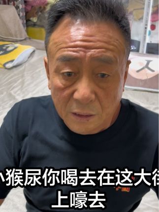 你知道呗, #老男人 我不能看着你喝是#我还得叫你帮着,给咱儿子干活来 #三嫂原创视频#主打一个真实,三嫂摆地摊,20年后,每天日常#家庭琐碎