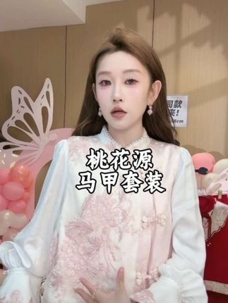 这个马甲三件套太漂亮了,一眼就爱上的那种## 气质这一块拿捏死死的#穿搭技巧 #穿搭 #种草 #甜美穿搭 #重工刺绣