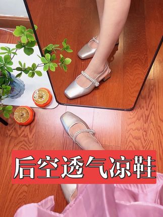 后镂空透气凉鞋,贼适合广东30多度的天气,暴走一天不粘腻打滑,#上班族 #打工人的心酸 #宝妈 #鞋子搭配