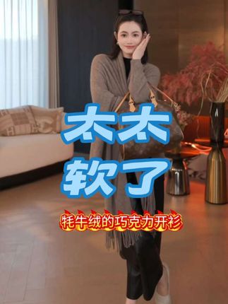 救命!这件牦牛绒披肩也太太太软了吧!✨秋冬OOTD加分神器|被问了N次的慵懒感披肩,链接在这! #高级感穿搭 #秋冬穿搭 #披肩 #穿搭