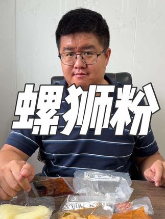 配料表超干净的螺蛳粉 原汁原味原汤 制作简单 超好吃 #于胖子农场 #螺狮粉 #原汁原味原汤 #柳州螺狮粉 #配料干净