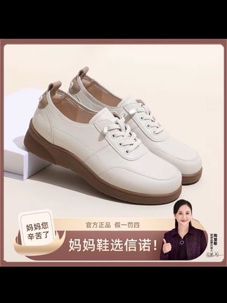 信诺2025春秋新款真皮舒适女鞋休闲运动鞋软底妈妈鞋中老年皮鞋#新款女鞋 #鞋子穿搭