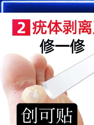 JIAOYISHENG/脚医生鸡眼疣护理盒 创口贴鸡眼贴 鸡眼跖疣肉刺瘊子老茧脚垫等引起的角质层增厚 足部疼痛等不适