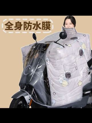 #挡风被 #加绒挡风被 #冬季挡风被 #防风保暖罩 #斗篷式挡风被 【全身覆膜防水】斗篷式加厚加绒电动车挡风被冬季防风保暖罩加大款