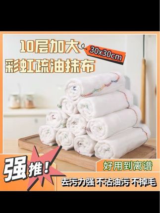 第五代疏油抹布洗碗不掉毛,一抹即净,好用不贵 #抹布 #洗碗巾 #洗碗巾不粘油 #洗碗巾推荐 #厨房好物