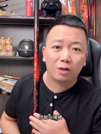 黑魁大物max红标加强版巨物杆,专为垂钓设计以及狂拉硬拽的性能著称。这款鱼竿采用高碳材质,超硬超轻,适合挑战大物,无论是青鱼、鲟鱼还是其他巨型鱼类都能轻松应付#大物竿#巨物竿#鱼竿#钓鱼竿#黑坑盘老板