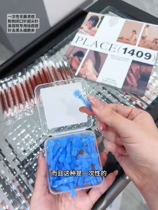 黑头就找它,粉刺也找他它,这个一次性闭口粉刺针太好用了卫生方便#粉刺 #黑头