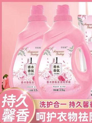 #上热门 #好物推荐🔥 #洗护好物 #香氛洗衣液 #强烈推荐 【青姑娘香水香气】护色洗衣液馨香持久留香深层去污去渍无磷家用