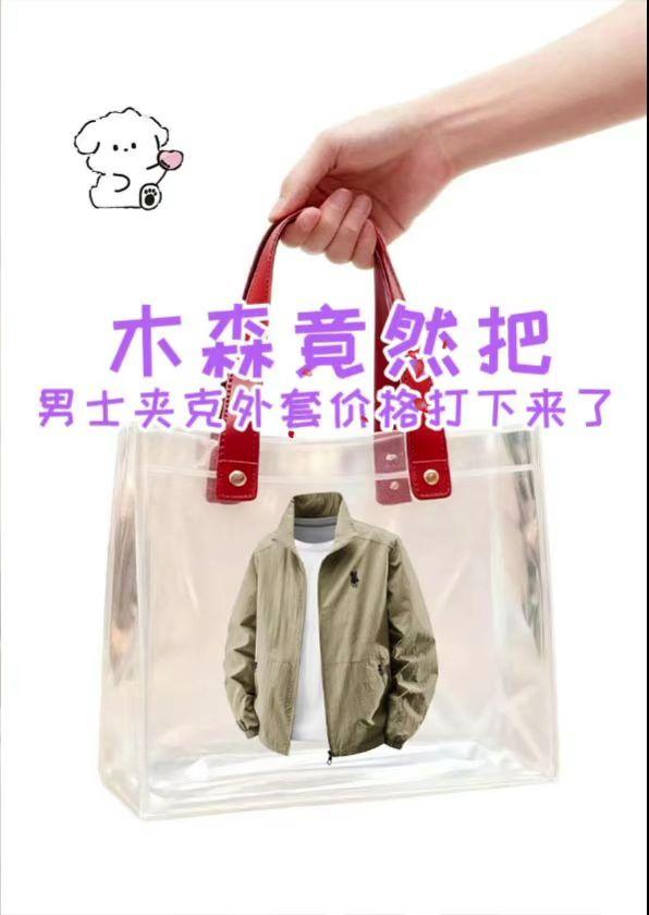 #木森推荐 保罗艾布纳男士夹克外套防风防水户外三防冲锋衣宽松大码休闲外套#男士夹克 #冲锋衣