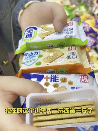 现在有活动了买一斤送一斤停不下来