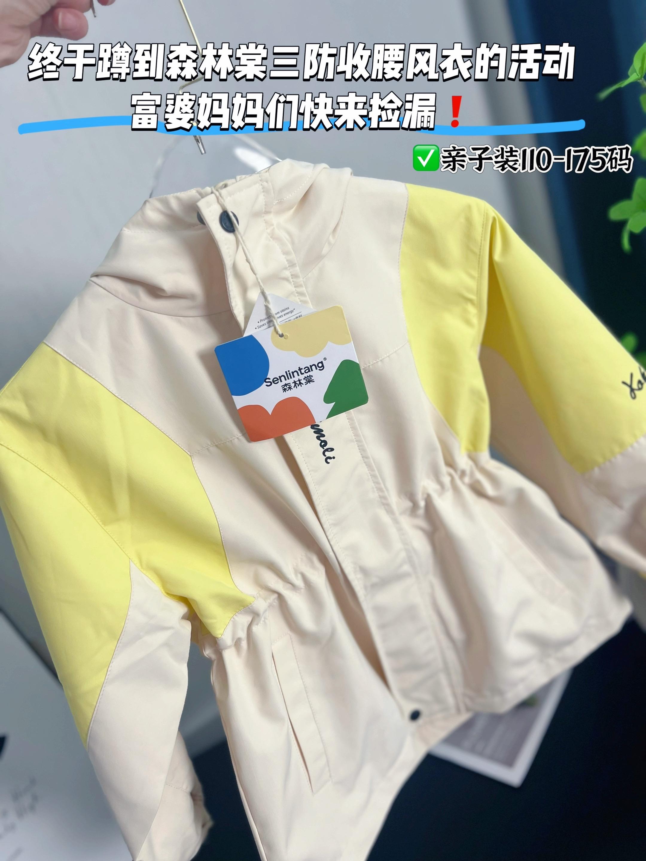 妈呀,这也太卷了,森林棠居然把他们家大爆款的冲锋衣外套都拿出来做活动了,吊牌卖到六百多,对折也要三百多吧,咱们现在给咱这个价真的是太炸了 他最大能穿到175码,上初高中的大孩子,或者咱们跟孩子搭个亲子装也是刚刚好的 他整个都是三防的特芙绒面料,防风、防雨、防油污,超级的好打理,而且很轻便,孩子穿到身上没有什么负担感。他这个背后还有手腕口袋里都是加了一层细密的小绒绒。去热保暖性可好了,袖口也是做了调节扣的 整个山系风的上身特别有范,而且这种宽松版型的,天冷之后里边套棉衣、羽绒服内胆都可以,秋冬天这种冲衣外套真的超级实穿的 刷到的趁现在合适赶紧给娃囤上。#森林棠 #风衣外套#高品质童装#风衣#这也太好看了
