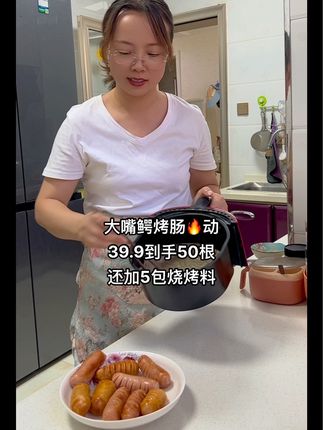 大嘴鳄烤肠🔥动50根➕5包烧烤料 ,马上开学了赶紧给娃囤起来 #空气炸锅美食 #烤肠 #好吃到停不下来