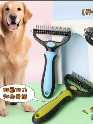 宠物梳子猫狗开结打薄毛发去浮毛双面中大型犬打结清洁狗梳毛神器#好用推荐#宠物梳子猫狗开结打薄毛#发去浮毛双面中大型犬打结清洁狗梳毛神器