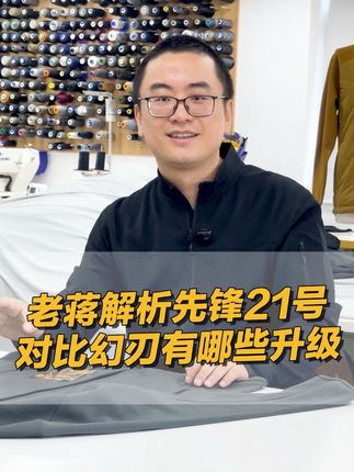 龙牙先锋21号坚云抓绒衣 超高暖重比,100克重级别做到200克价格单面抓绒保暖能力,更有持久抗静电能力、更强的抗勾丝起球能力,唯一的遗憾就是进口材料带来价格有点贵 #龙牙战术服装 #龙牙抓绒衣
