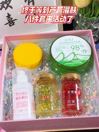 换季皮肤干燥粗糙暗沉的看过来,你就试试这个#芦荟胶 组合八件套用着真不错,一套都齐了,特别是熬夜党肤色暗黄斑点多有纹纹的,坚持用它就对了#芦荟灌肤 #护肤