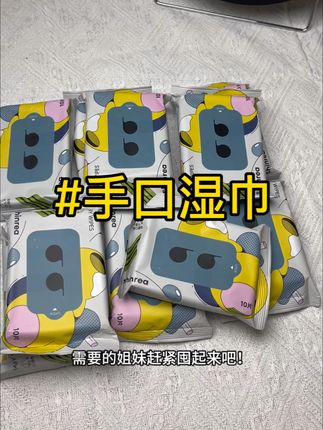 姐妹们,我居然薅到了爽然大包!手口湿巾的大羊毛,纸张又大又厚实柔软亲肤耐拉扯,水分也很充足平时出门给宝宝擦个手、擦个脸,真的很方便,需要的姐妹赶紧囤起来吧!#爽然手口湿巾 #好物推荐🔥 #强烈推荐