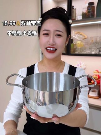 #不锈钢奶锅 #双耳防烫奶锅 #泡面锅 #泡面小锅 #不锈钢锅