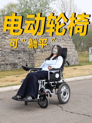#圣迪欧电动轮椅 #电动轮椅 #电动轮椅视频 #电动轮椅老年代步车