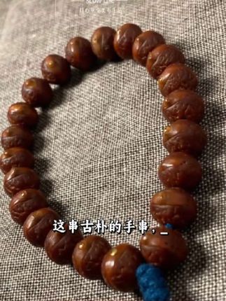 【云栖】精品尼泊尔凤眼菩提手持 #凤眼菩提 #凤眼菩提手持 #凤眼菩提手串 #尼泊尔凤眼菩提 #文玩手串