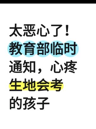 明年生地会考的孩子,一定要准备好这套208图速记#生地会考 #家长必读 #生地 #初中地理生物 #八年级