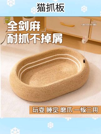 #猫抓板 能玩能睡丨剑麻猫抓板窝耐磨不掉屑一体超大号圆形猫爪板猫咪窝盆#宠物用品 #养宠必备 #好物推荐🔥 #萌宠好物