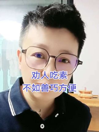 #冰箱贴 #十斋日吃素 #十斋日诵经念佛回向一切安好 #十斋日 #修行