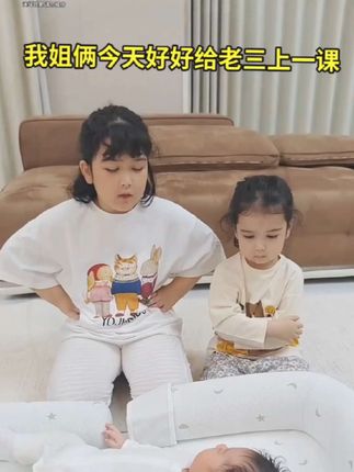 俩姐姐给弟弟上课 #萌娃 #三胎 #防晒霜 #人类幼崽