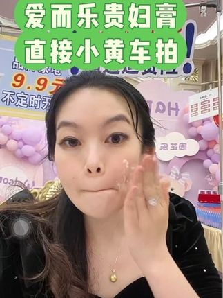 #美妆 #强烈推荐 #爱而乐贵妇膏 #美妆 #贵妇膏推荐 @抖音小助手 @DOU+小助手