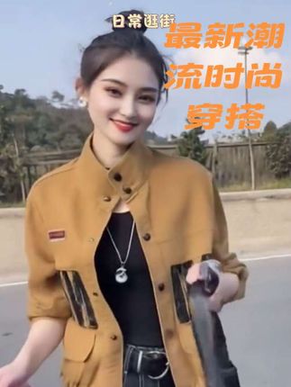 5.轻盈舒适满分纯棉薄款短夹克 女生春夏 百搭时尚外套#短外套 #夹克上衣 #外套穿搭 #休闲减龄穿搭 #秋冬都市硬核穿搭