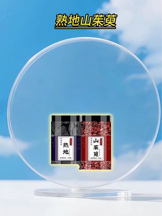 熟地山茱萸泡水喝组合熟地黄12g和山萸肉8g克茶煮水喝#熟地 #山茱萸 #熟地山茱萸 #组合茶包 #泡水喝