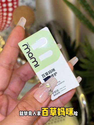 谁懂啊……5年了,终于是……#夏季必备 #百草妈咪#亲测分享