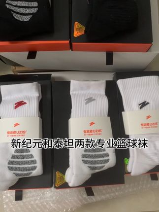 有志者新款新纪元、泰坦两款球员级篮球袜来了 同款球袜在左下角等你#篮球#篮球男孩#体育生 #篮球袜#篮球袜推荐