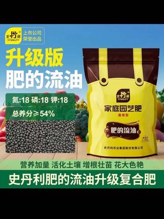 #无限回购的宝藏单品 升级版复合肥!#史丹利 #爱生活爱养花