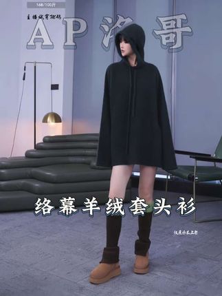 AP洛哥53151ST【络幕】羊绒+桑蚕丝连帽抽绳宽松多色时尚套头衫#洛哥#洛哥设计师女装 #穿出自己的风格 #穿出高级感 #套头衫