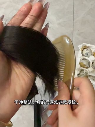#梳子家用