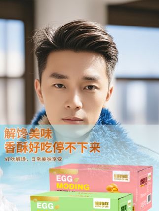 #追剧吃,无聊吃,摸鱼吃,聊天吃,…独立小包装的鸡蛋馍丁各个环境都适应,不油腻配料干净,价格便宜,#零食#酥酥脆脆超好吃#小零食