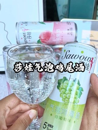 这个旺旺新出的小甜水带来的快乐真的是无法用言语表达的#仙女都在喝什么 #旺旺莎娃气泡酒 #气泡酒 #旺旺新品 #气泡酒微醺