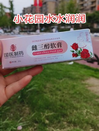 #女人 #私密好物分享